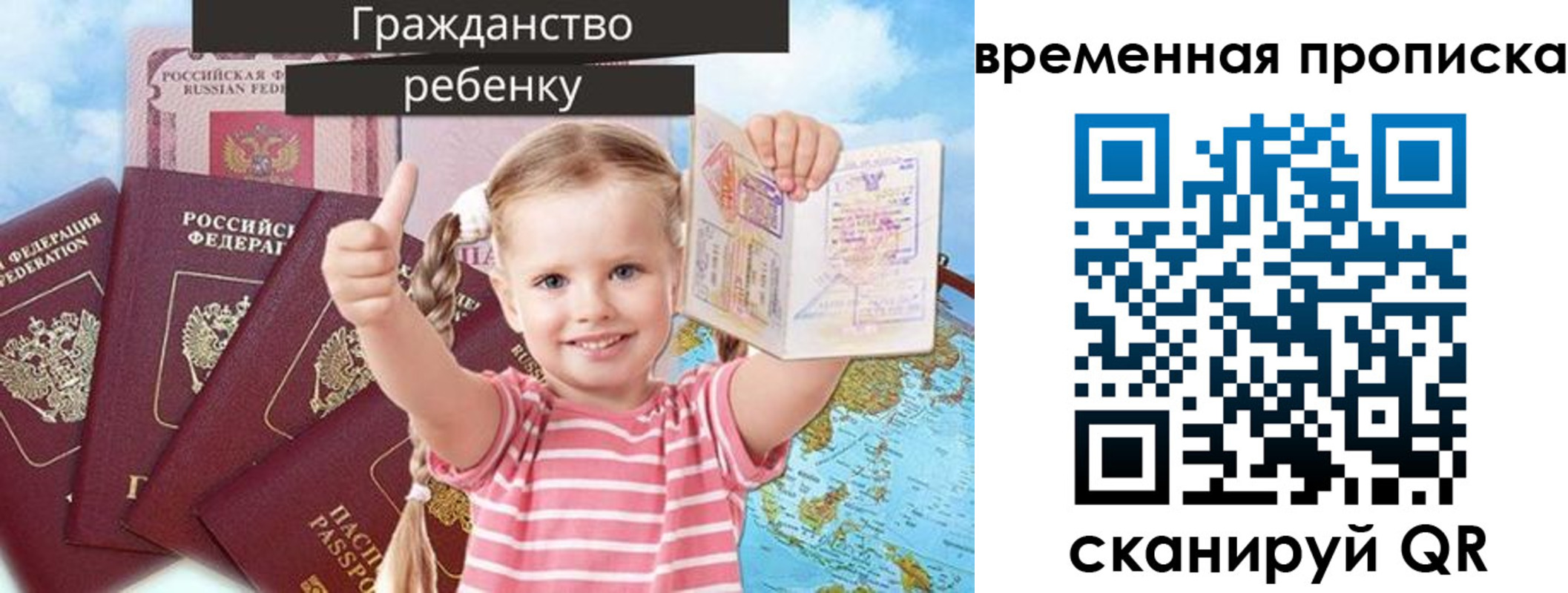 временная регистрация 2025 в Катав-Ивановске