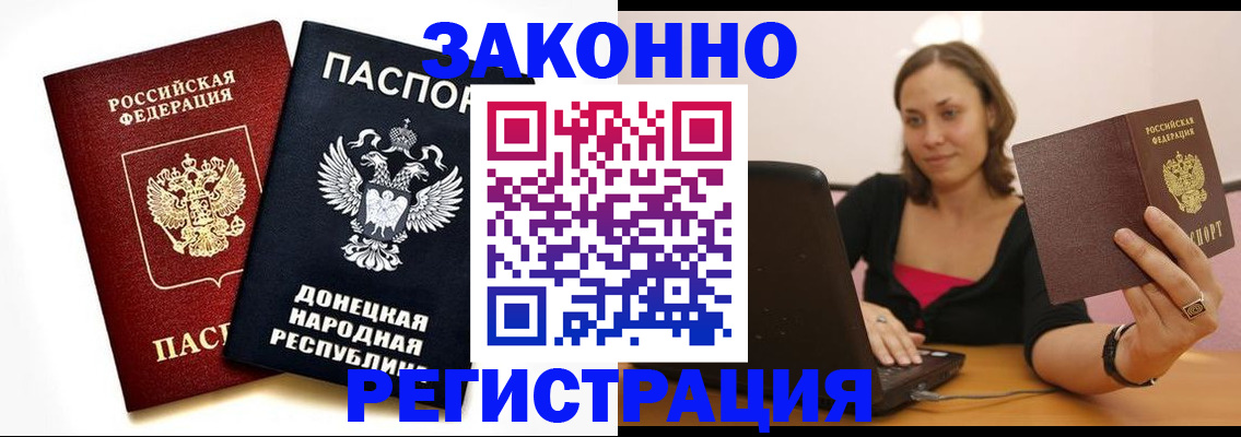 прописка паспорт в Катав-Ивановске