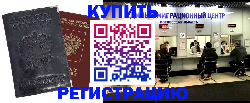 прописка иностранных граждан в Катав-Ивановске