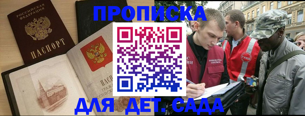 прописка законно в Катав-Ивановске