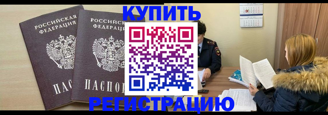 прописка для кредита в Катав-Ивановске