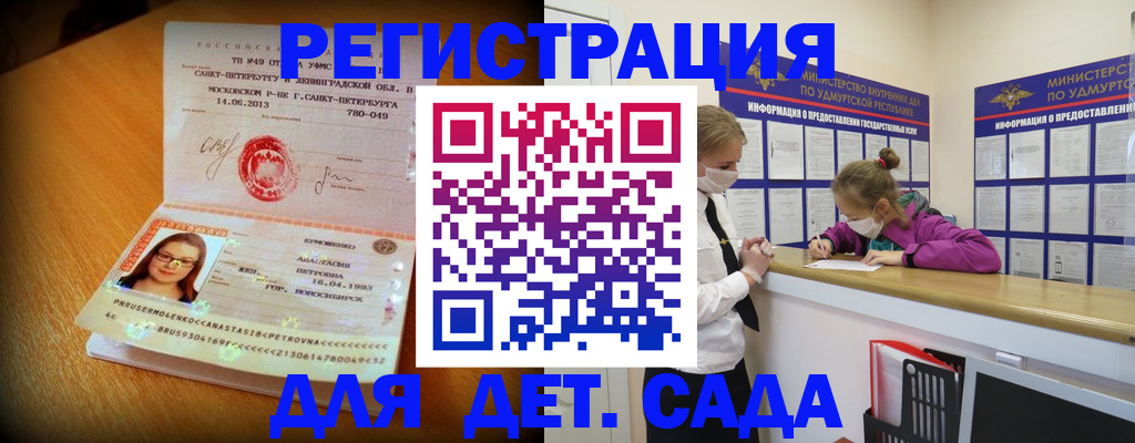 временная регистрация в Катав-Ивановске